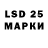 LSD-25 экстази кислота Coco LaRue