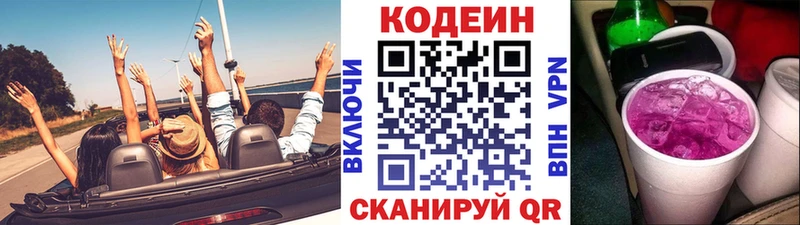 ссылка на мегу ссылка  наркотики  Дудинка  Кодеиновый сироп Lean Purple Drank 