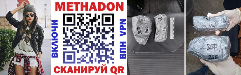 купить   Дудинка  Метадон VHQ 